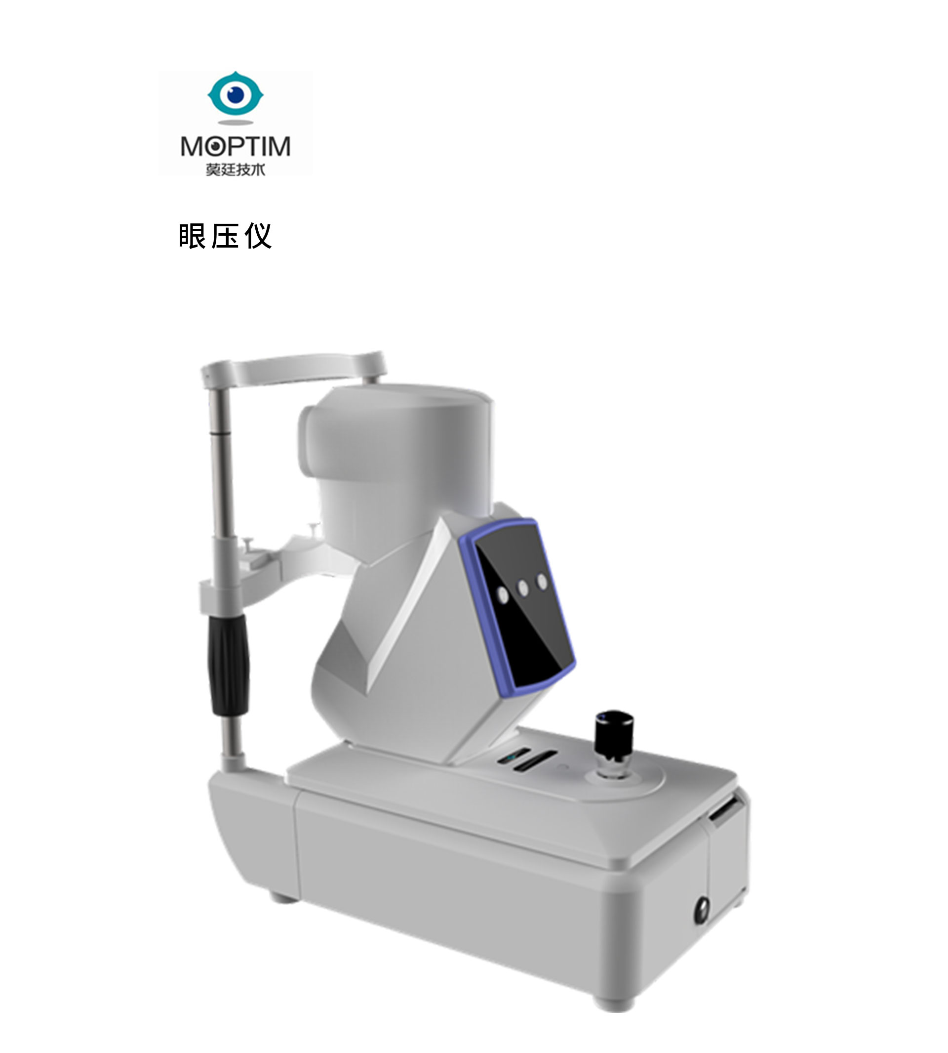 眼压仪设计