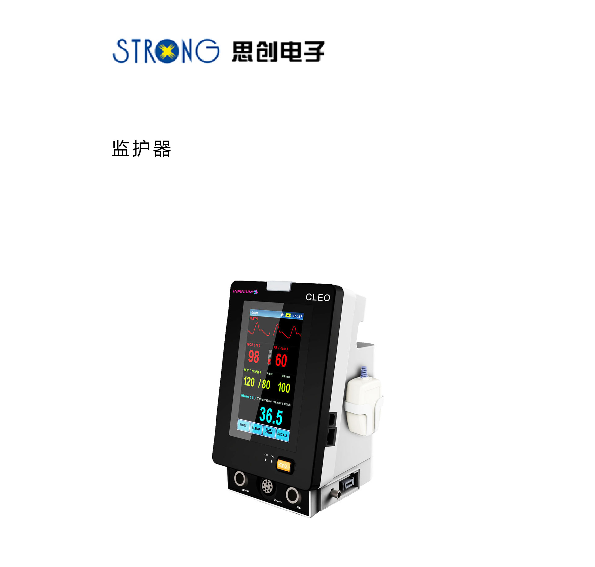 监护仪设计