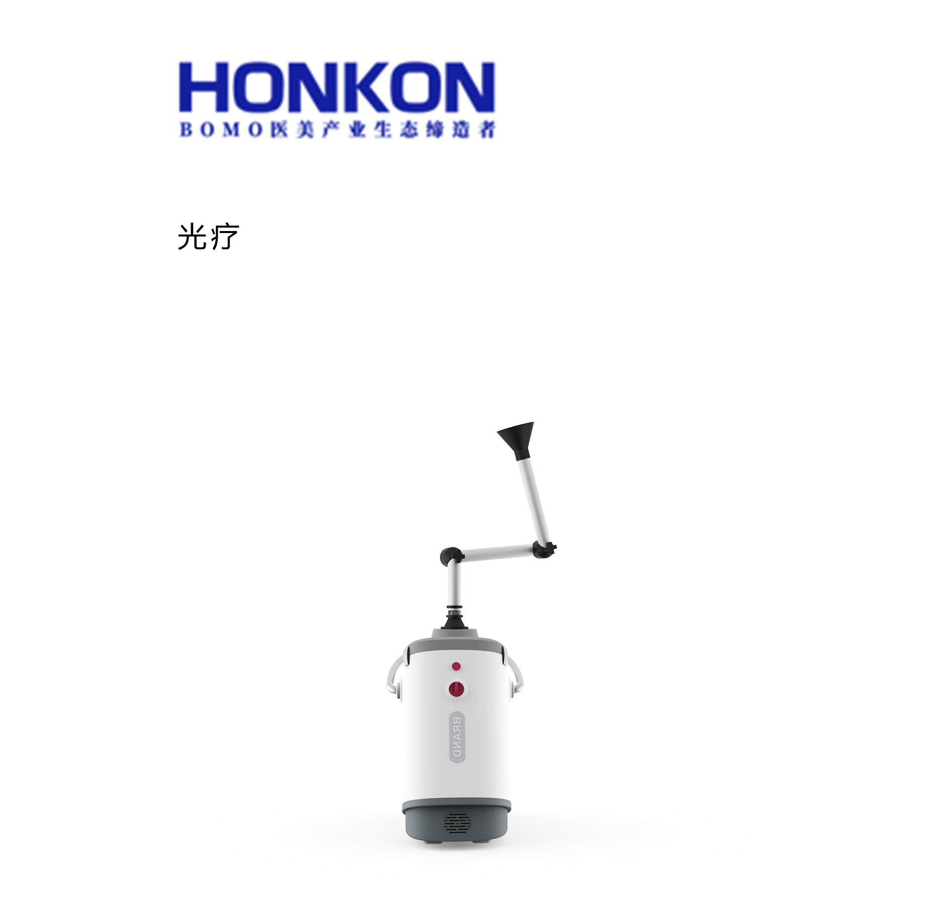 光疗仪器设计