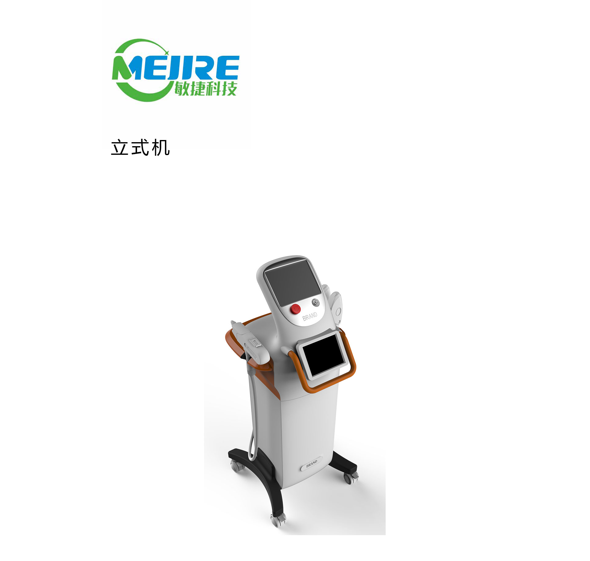 立式机设计
