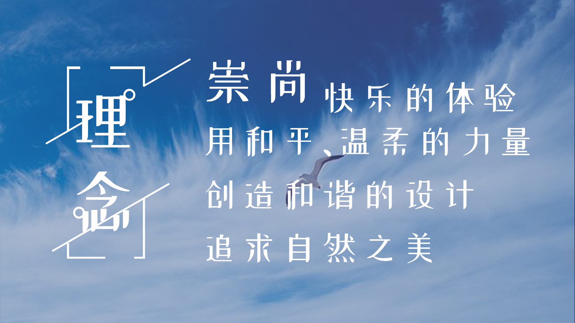 万泰注册工业设计公司-理念