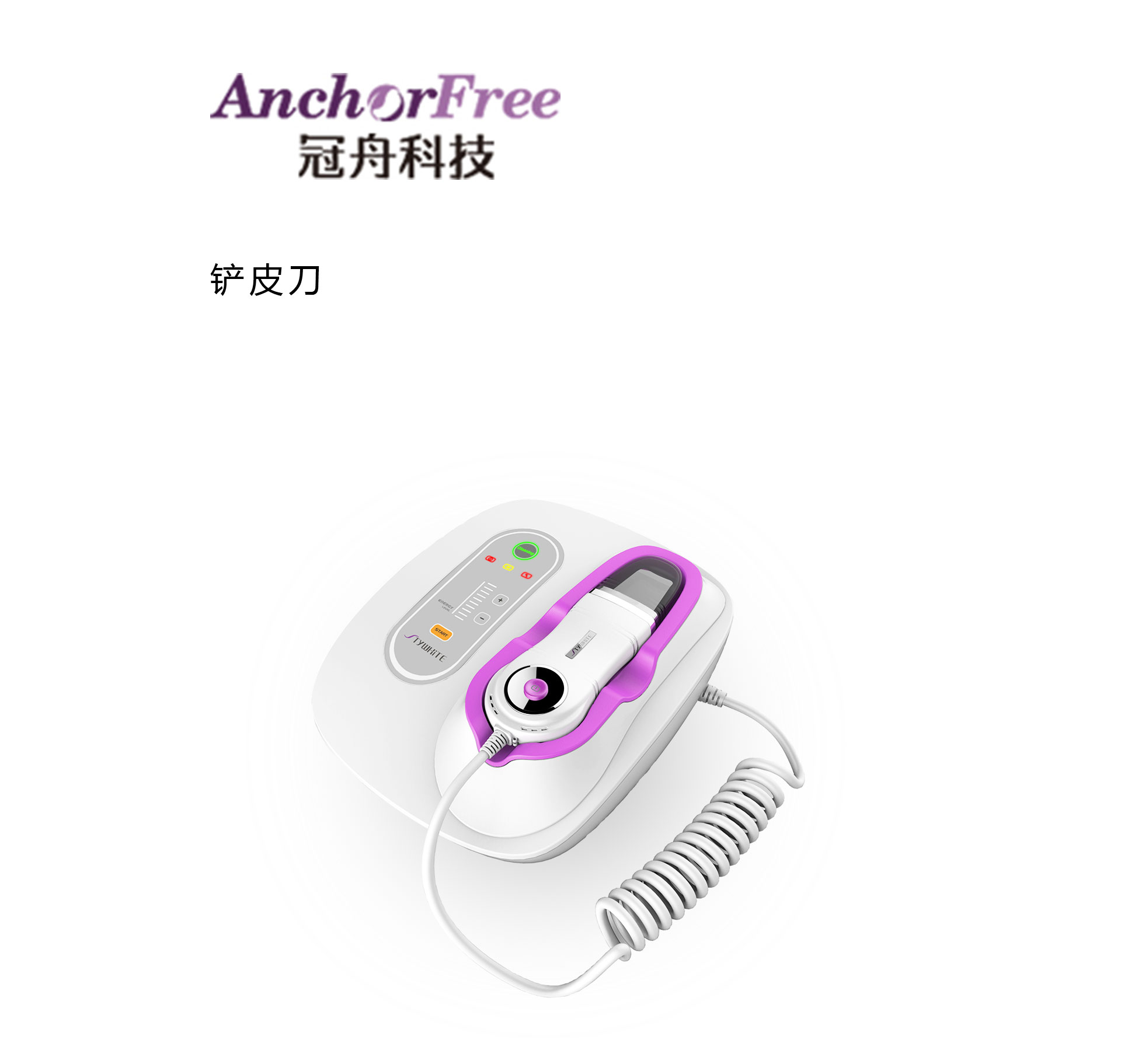 铲皮刀设计