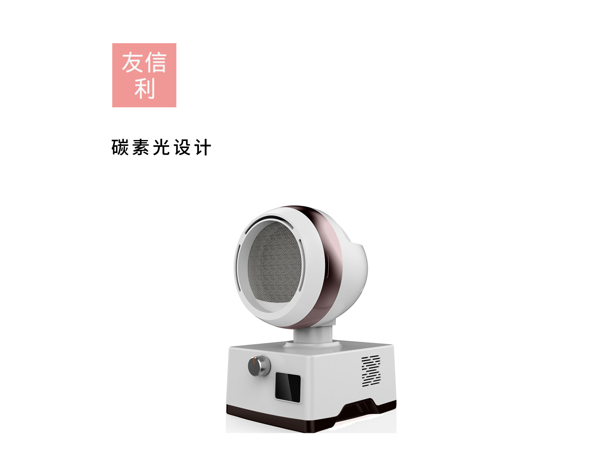 碳素光设计