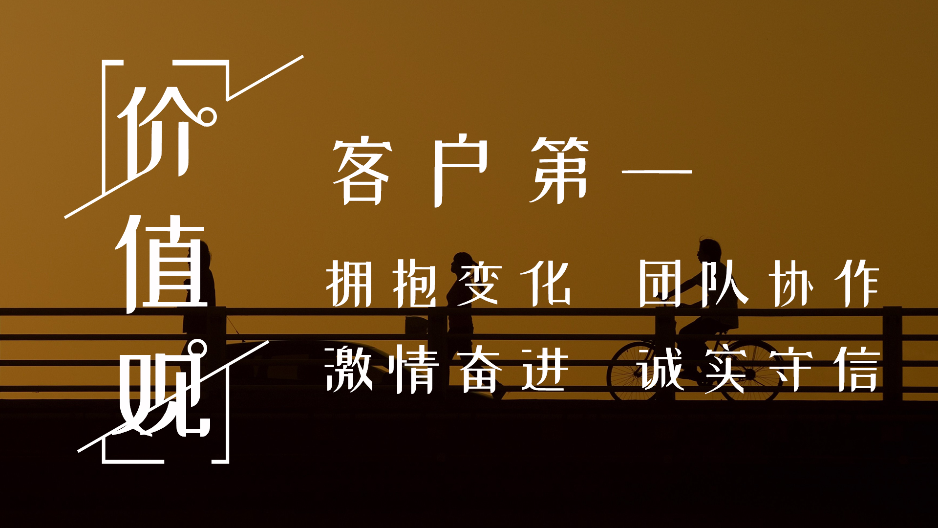 万泰注册工业设计公司-价值观