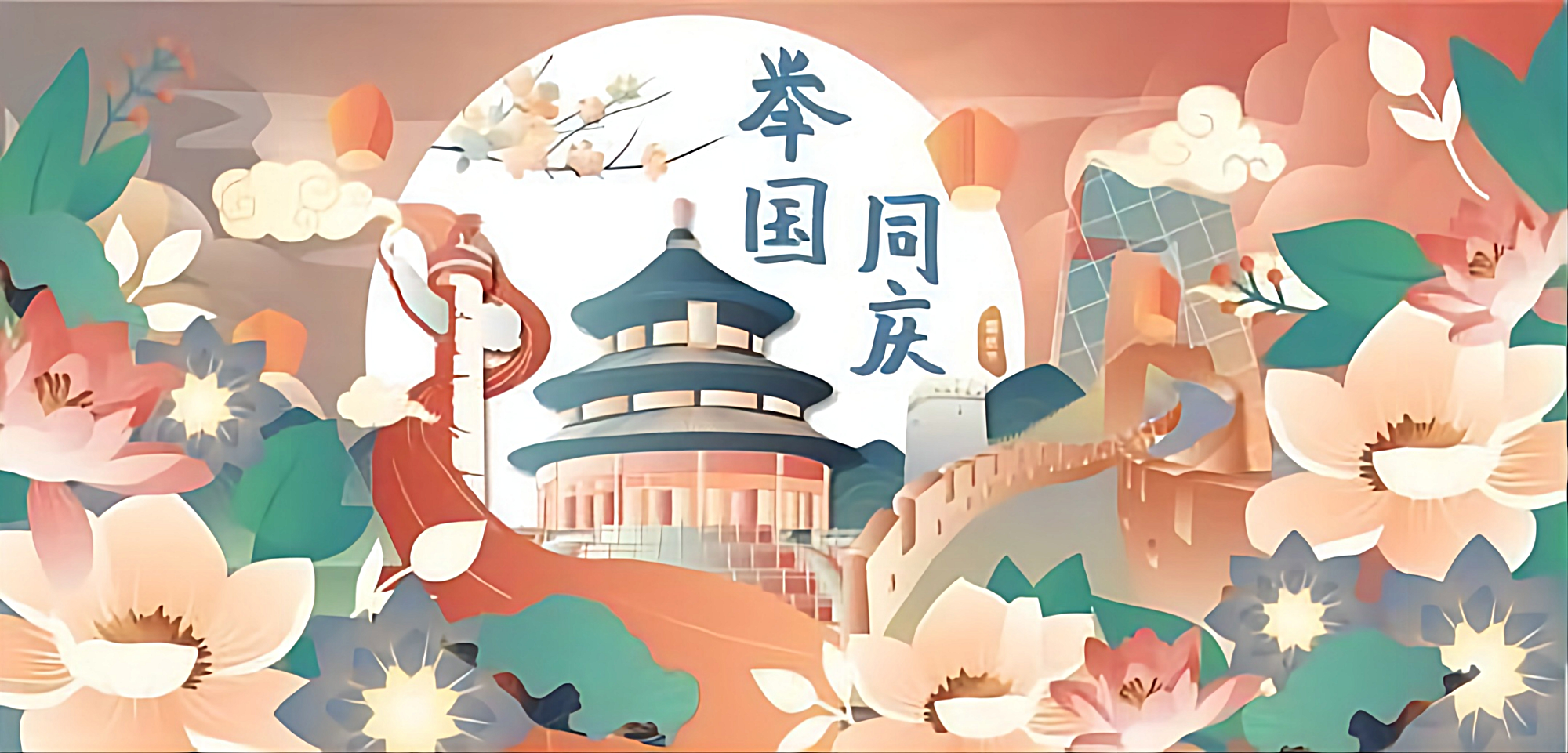 万泰工业设计——国庆放假通知